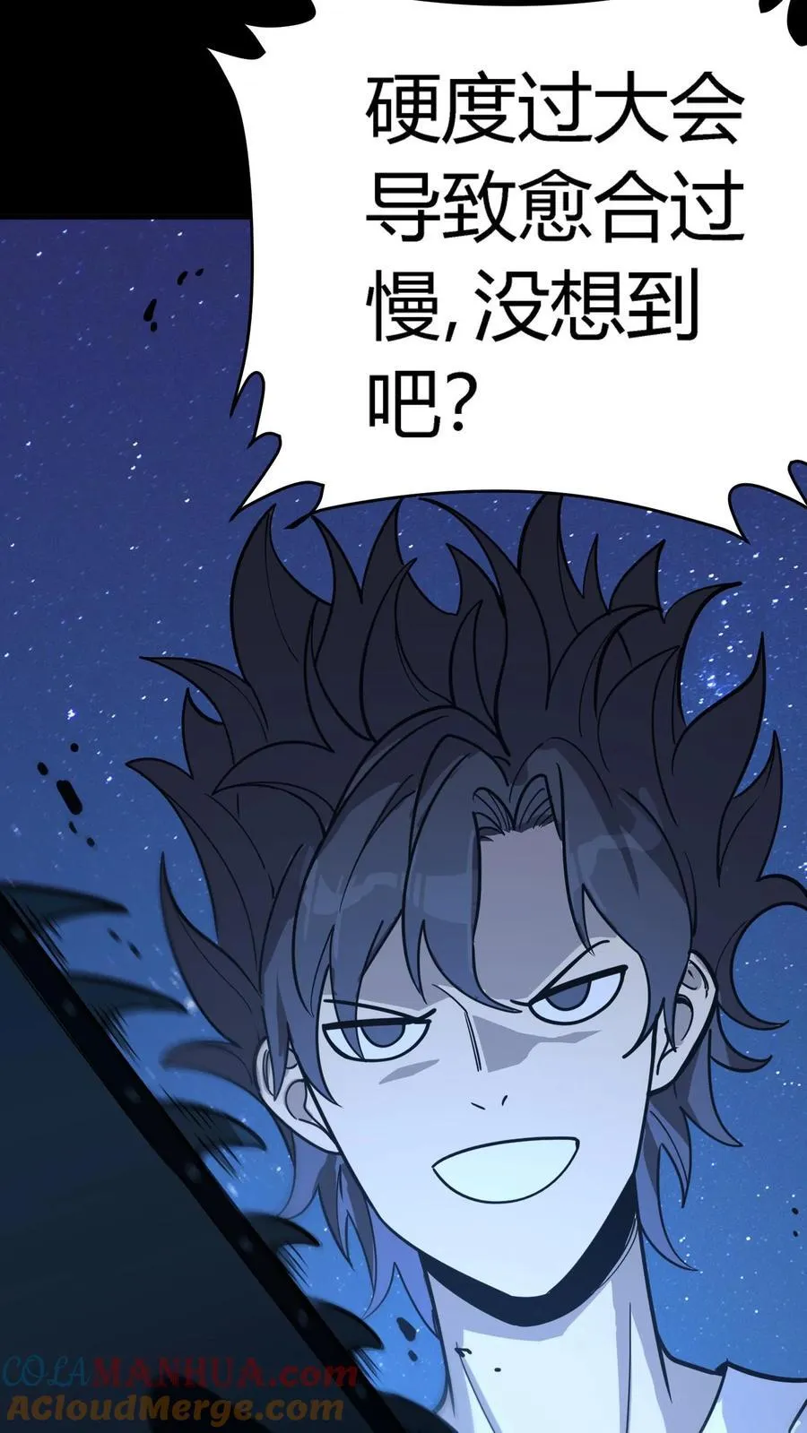 第301话 穷途末路的河神24