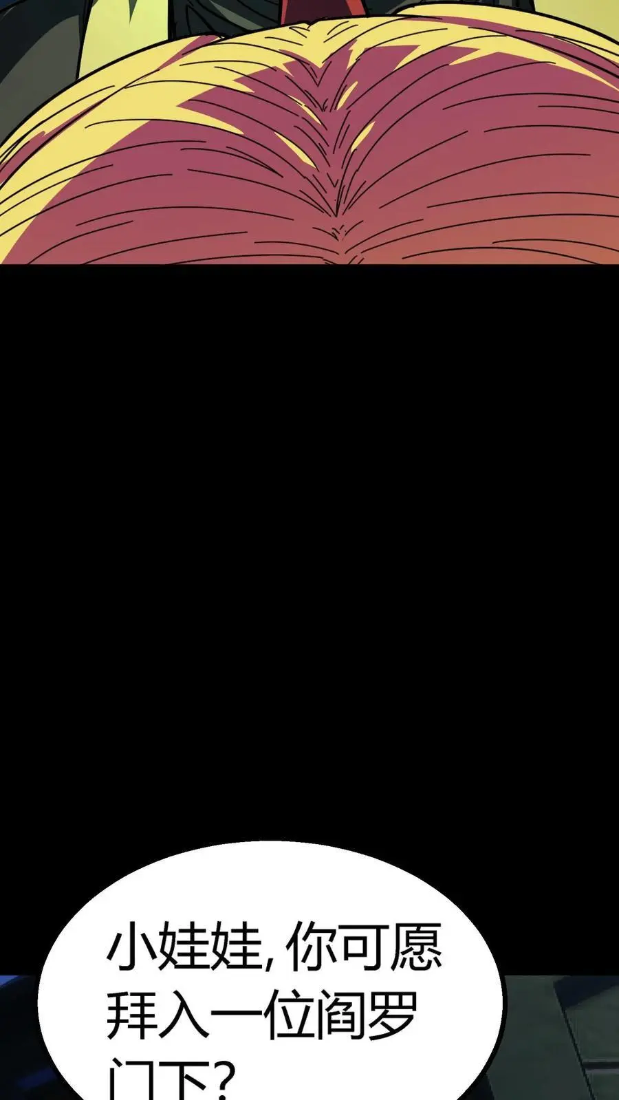 第195话 灵体之争！9