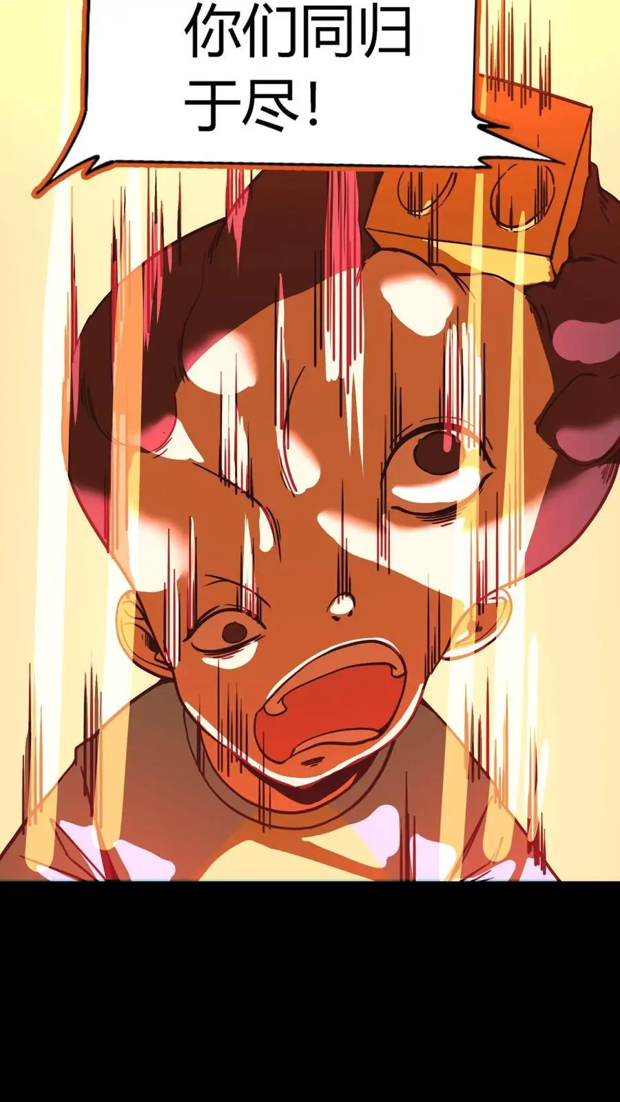 第207话 夔牛鼓发威！37