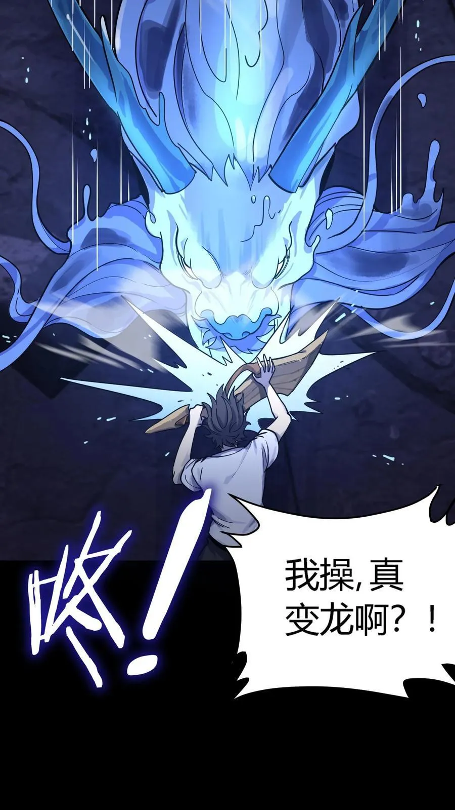第301话 穷途末路的河神10