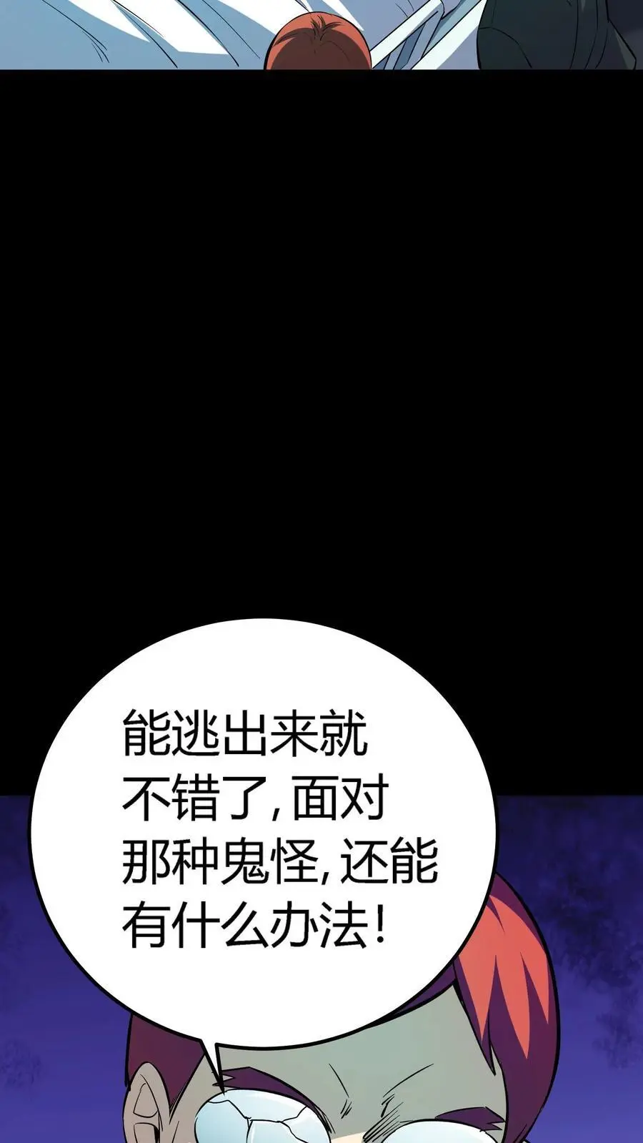 第135话 来都来了！不进去不合适37