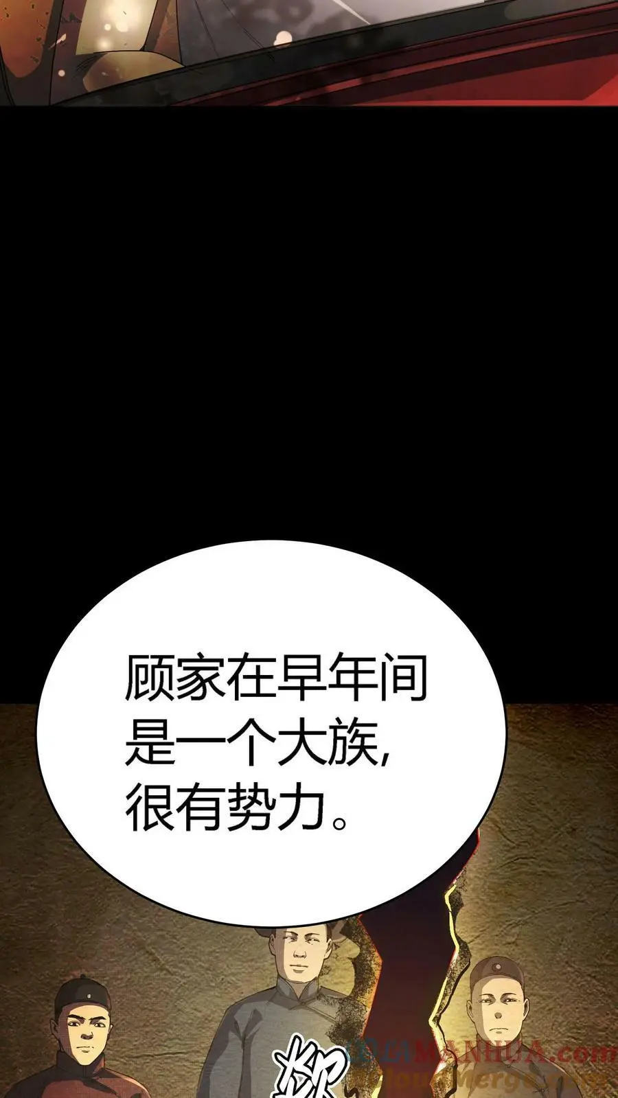 第116话 阴间摇摇车2