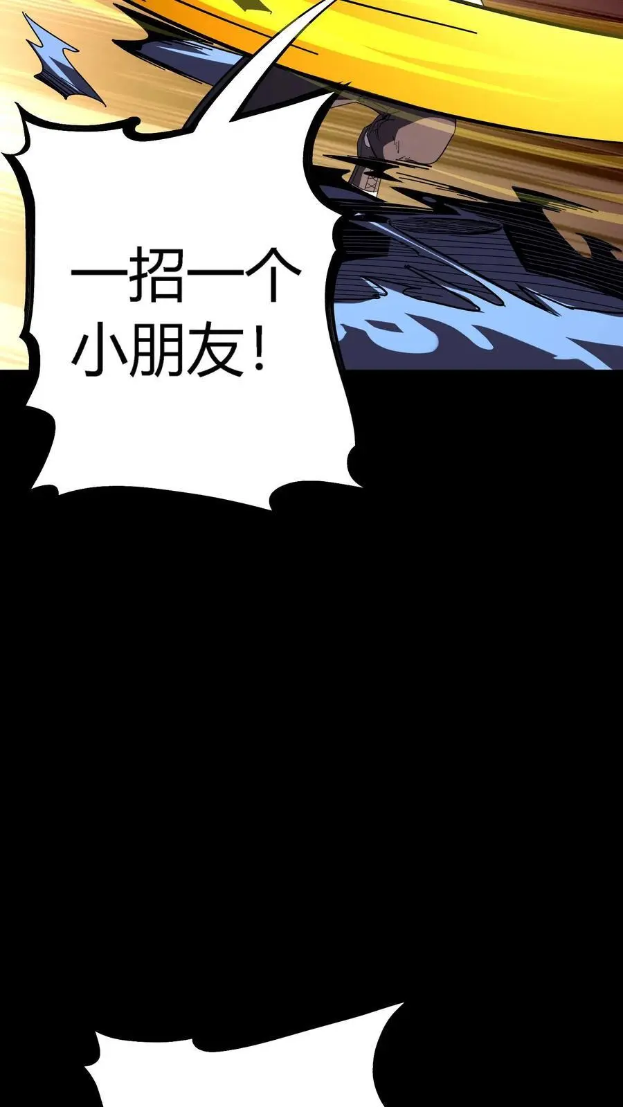 第201话 魁星点斗灭小鬼25