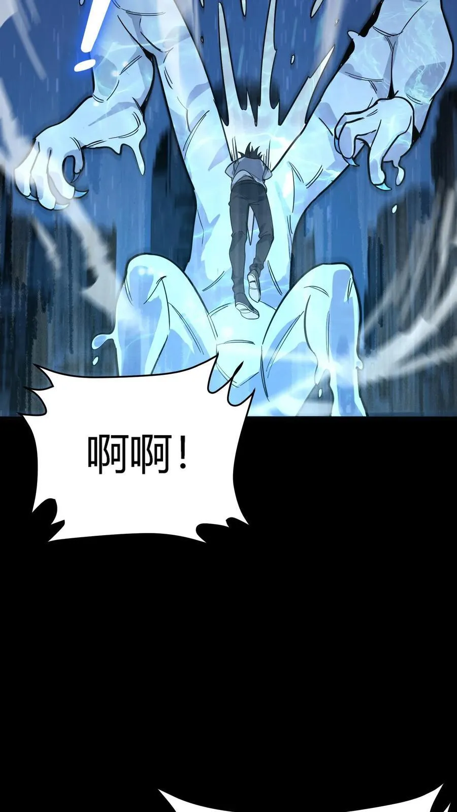 第301话 穷途末路的河神23