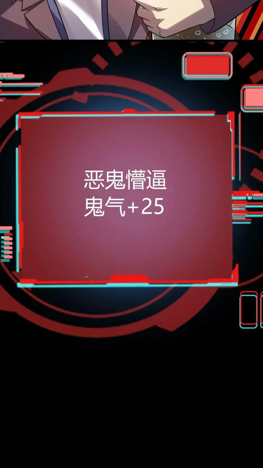 第33话 被迫加班23