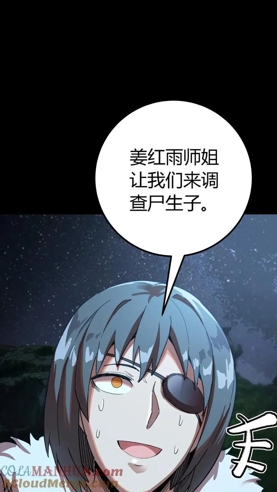第234话 秦家祖传手艺32