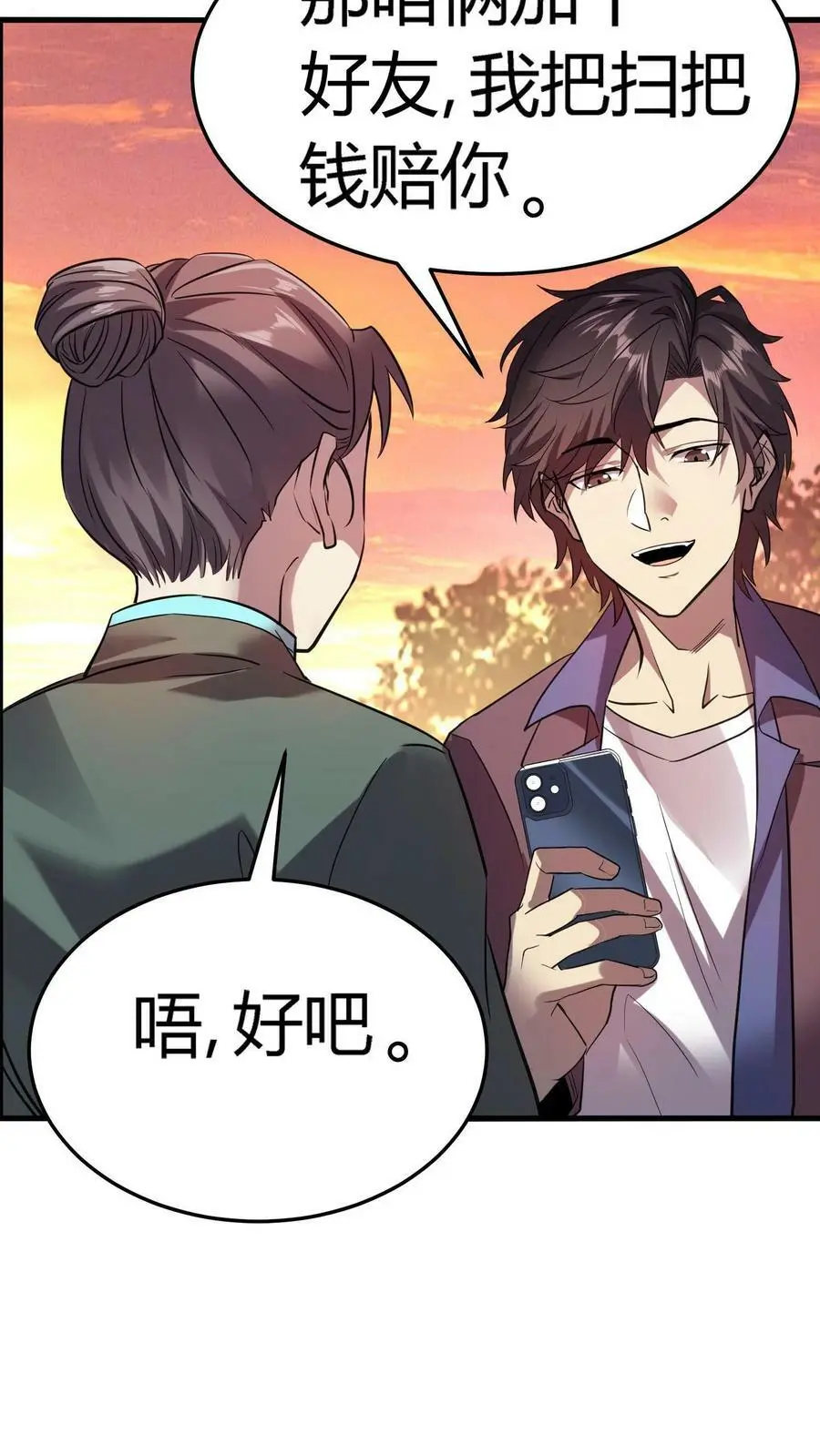第44话 两个损友35