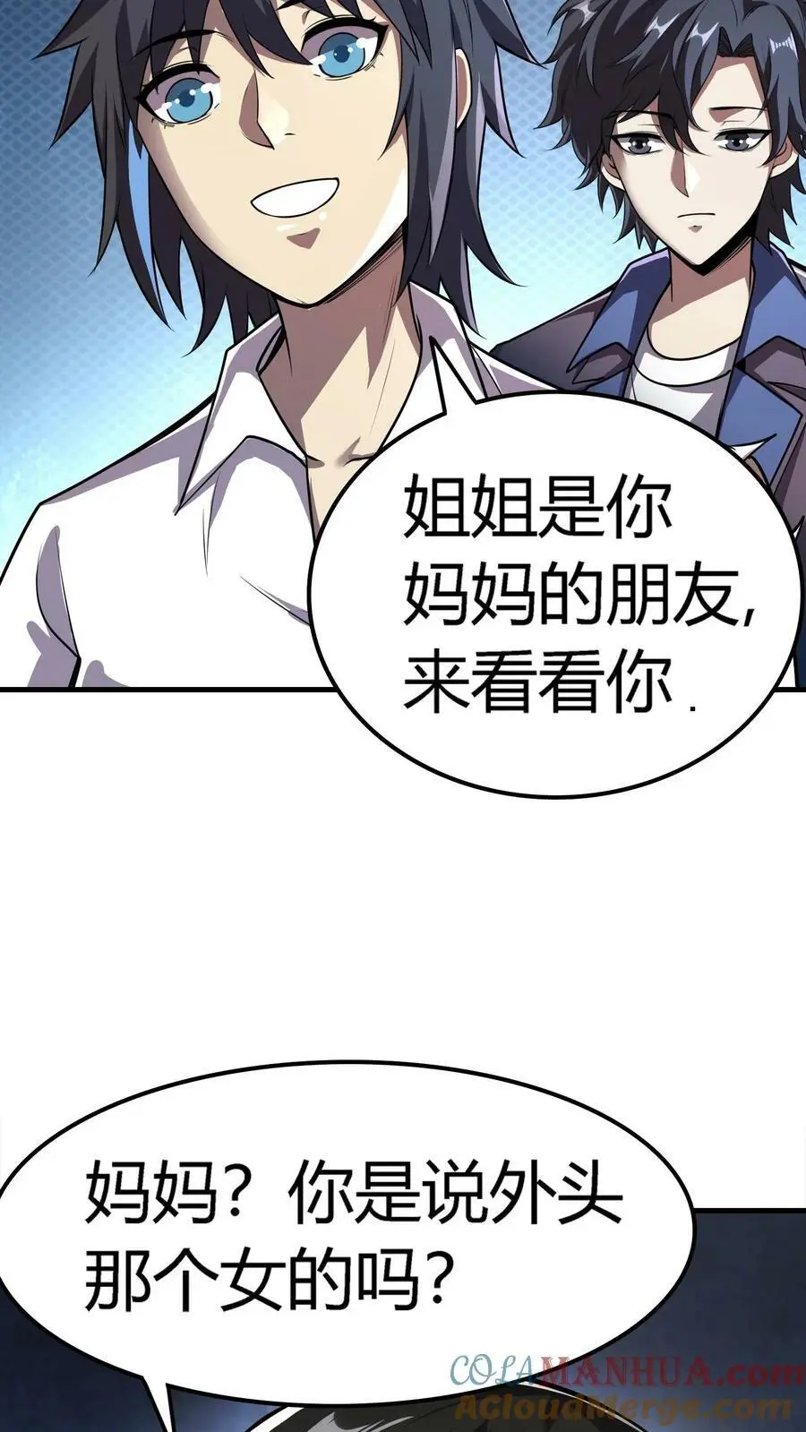 第17话 诡异的家庭14