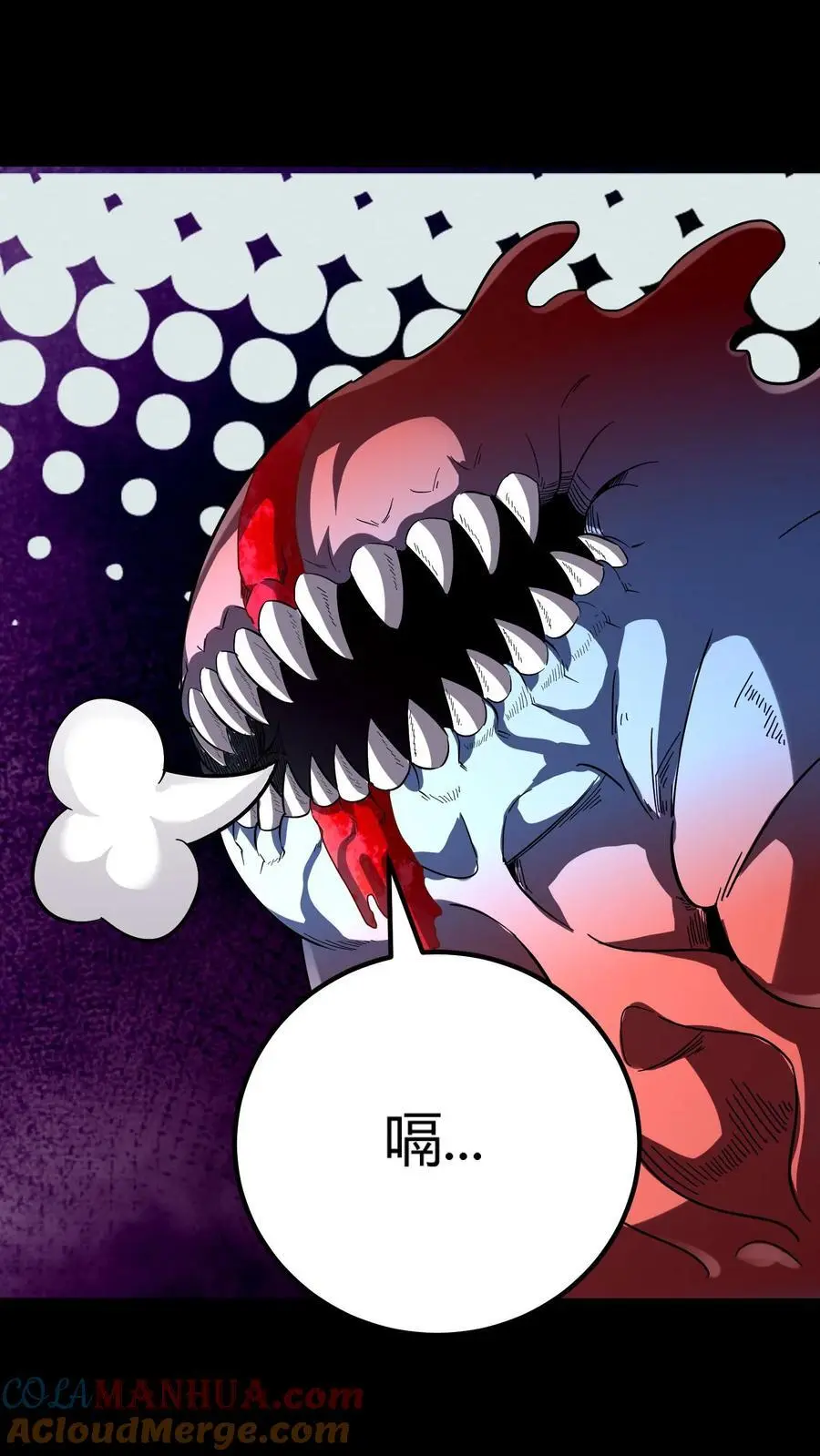 第170话 王者之牙14