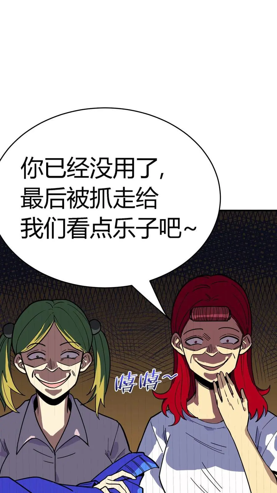 第287话 顺利通关第一层25