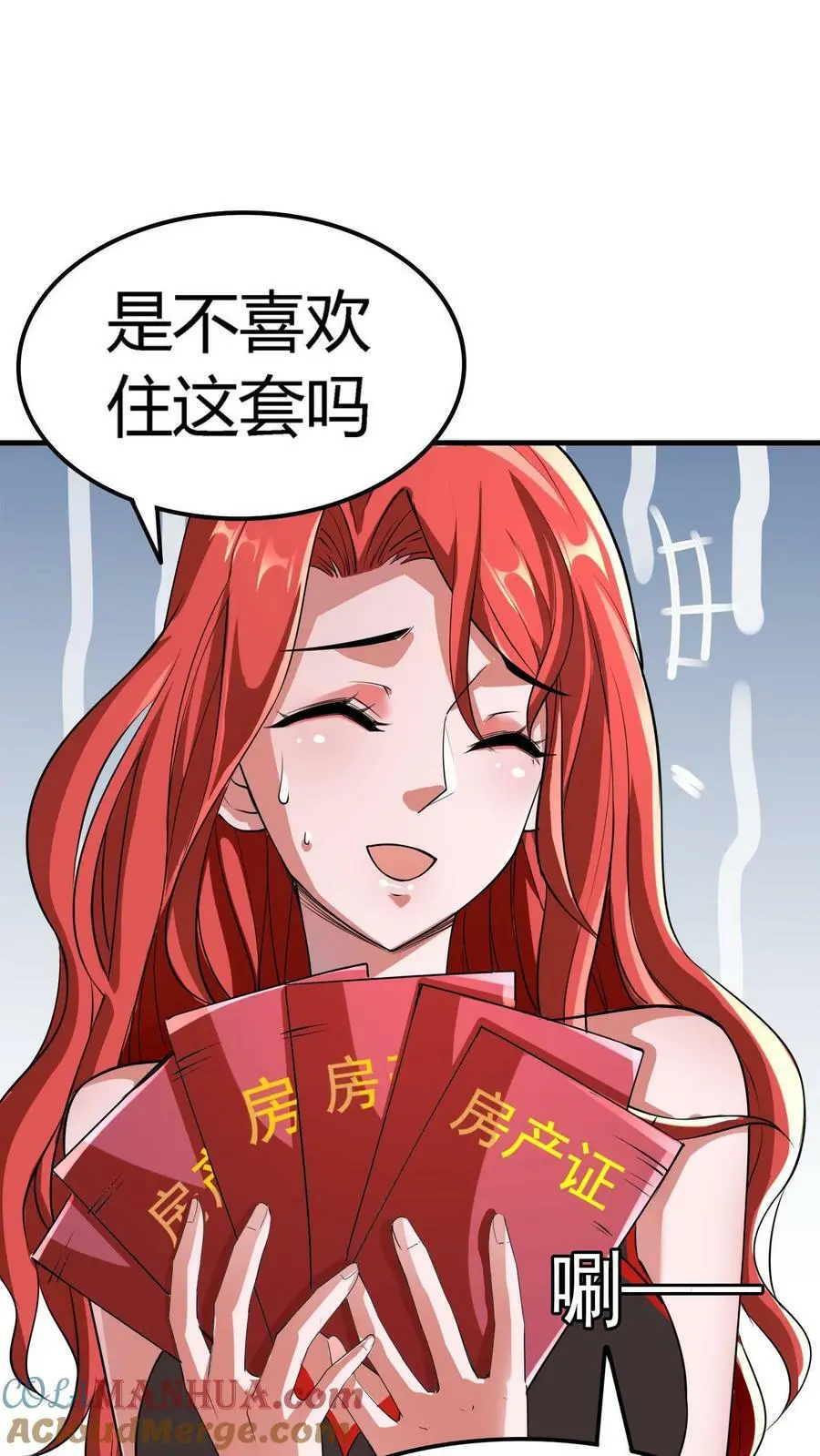 第6话 富婆！求包养20