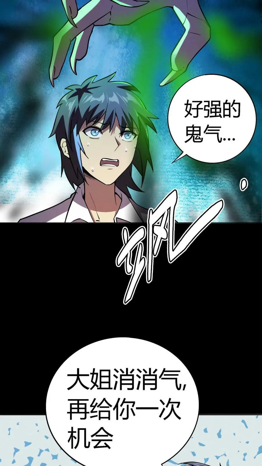 第19话 镜鬼爆发9