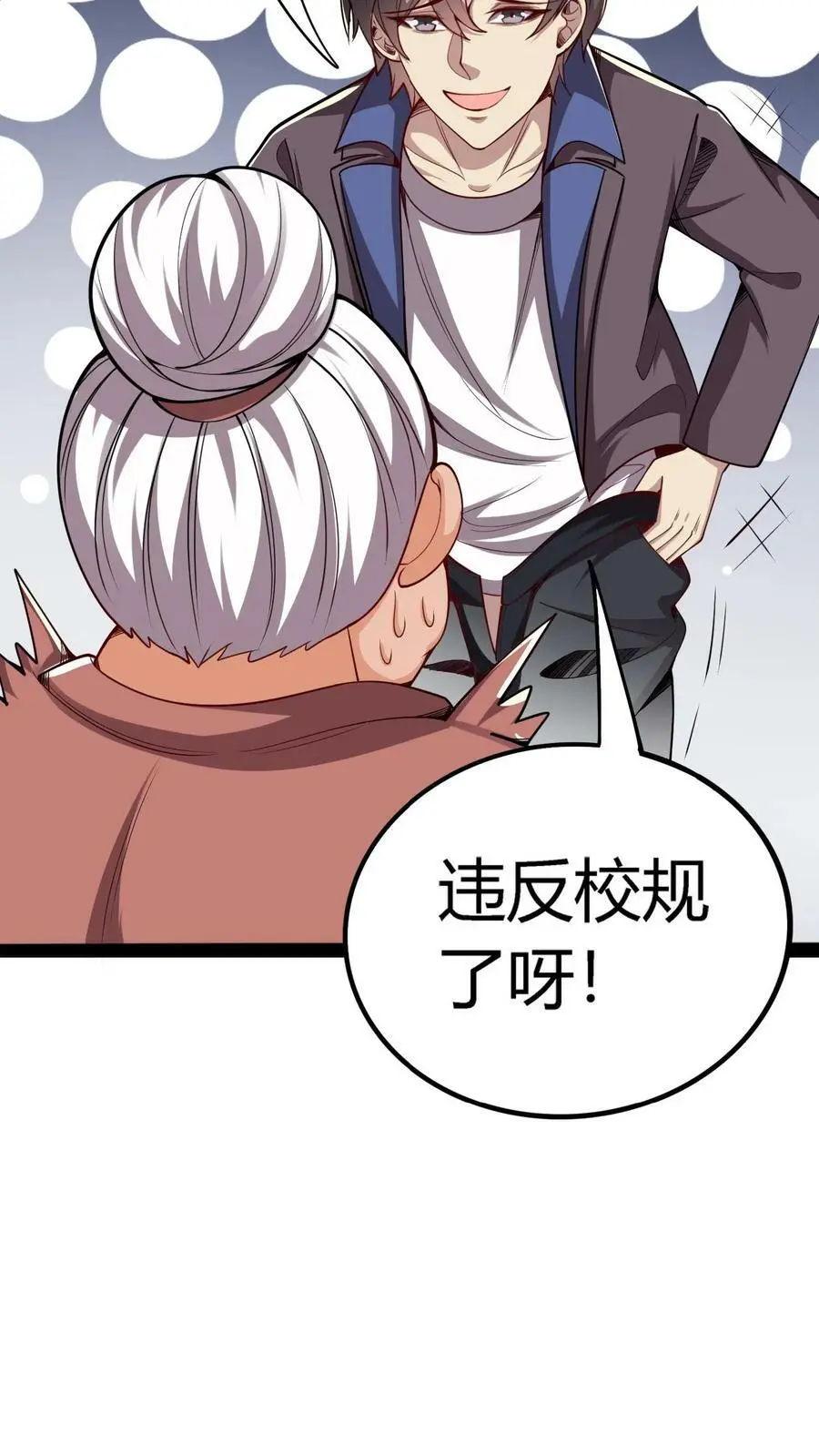 第84话 忏悔大妈25