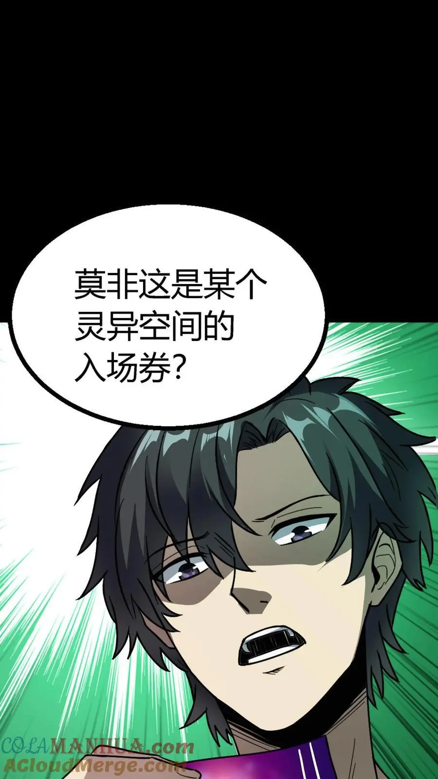 第156话 444路公交车票18