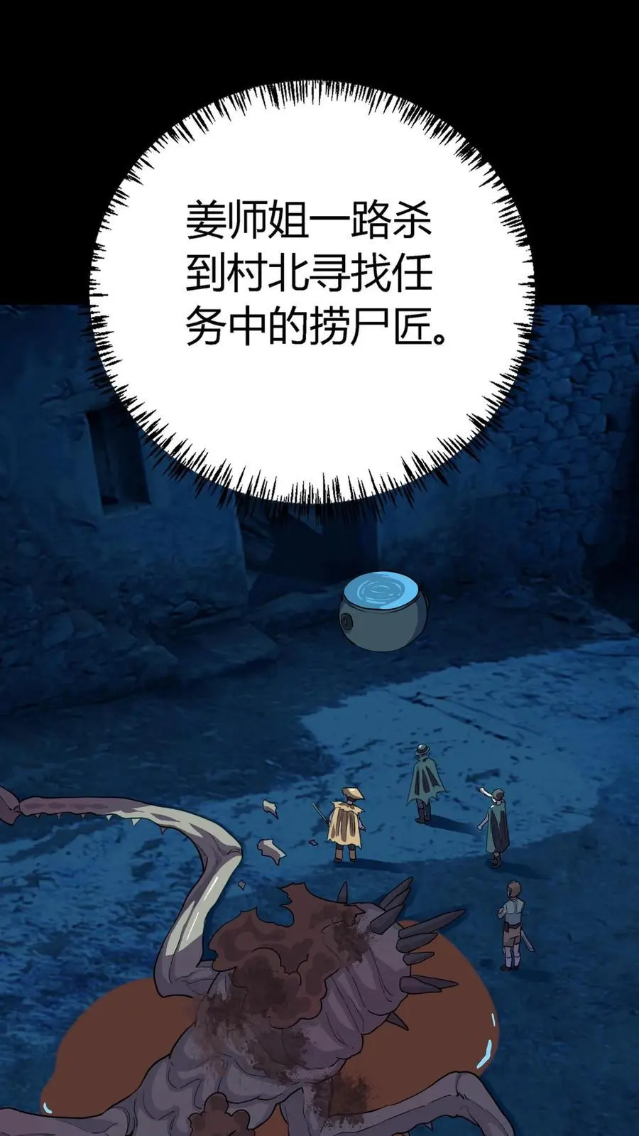 第235话 后方大本营被偷了！8