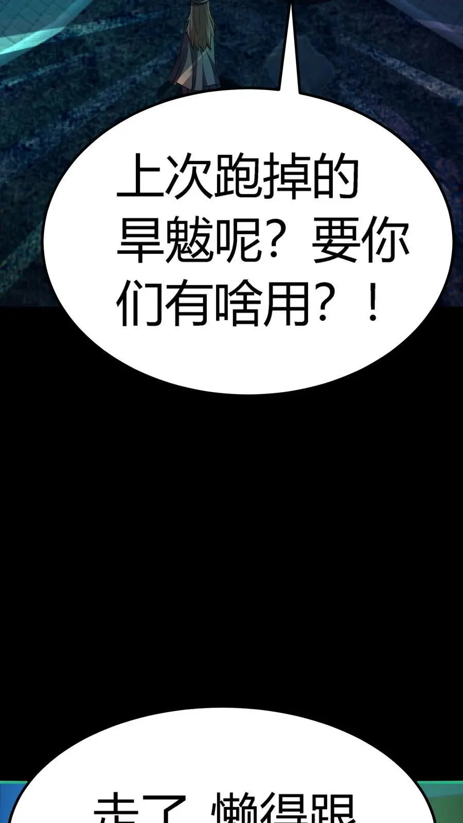 第150话 恐怖傀儡师的戏耍19