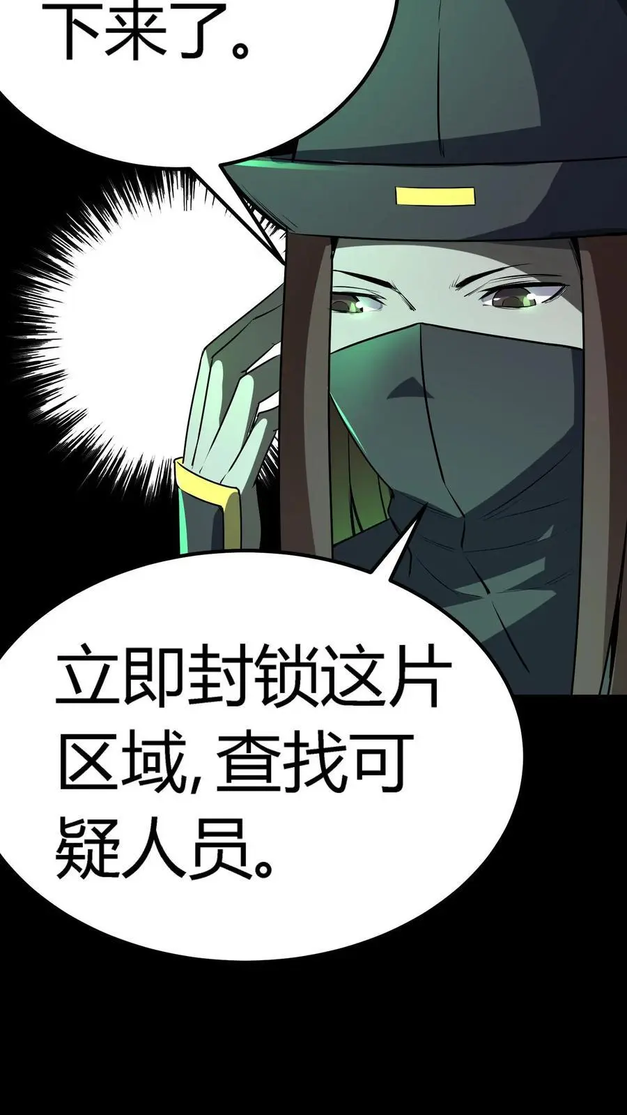 第150话 恐怖傀儡师的戏耍17