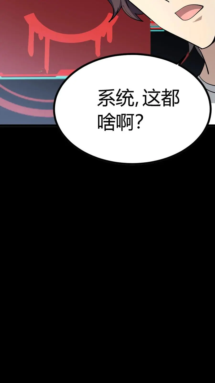 第144话 这一波我直接成为亿万富翁！11
