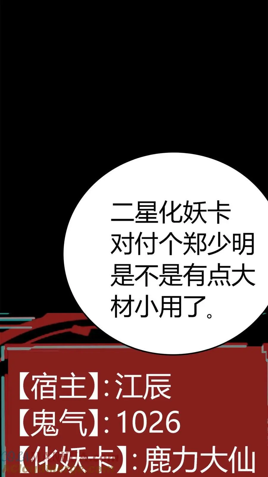 第41话 万恶的富婆34
