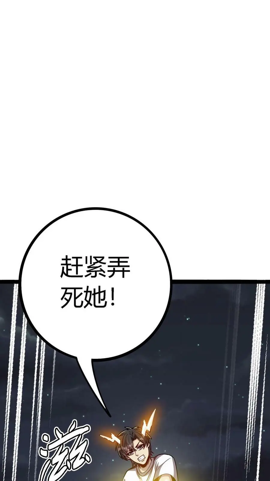 第112话 大脑剥离术31