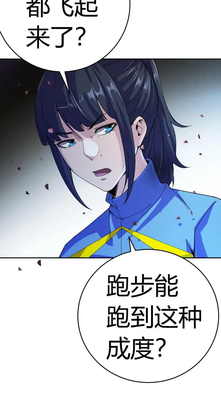 第81话 操场赛跑9