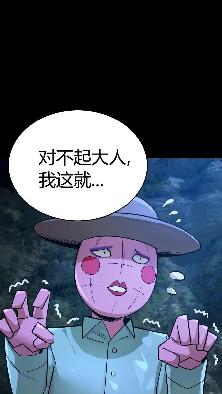 第270话 暗盟堂主齐聚1