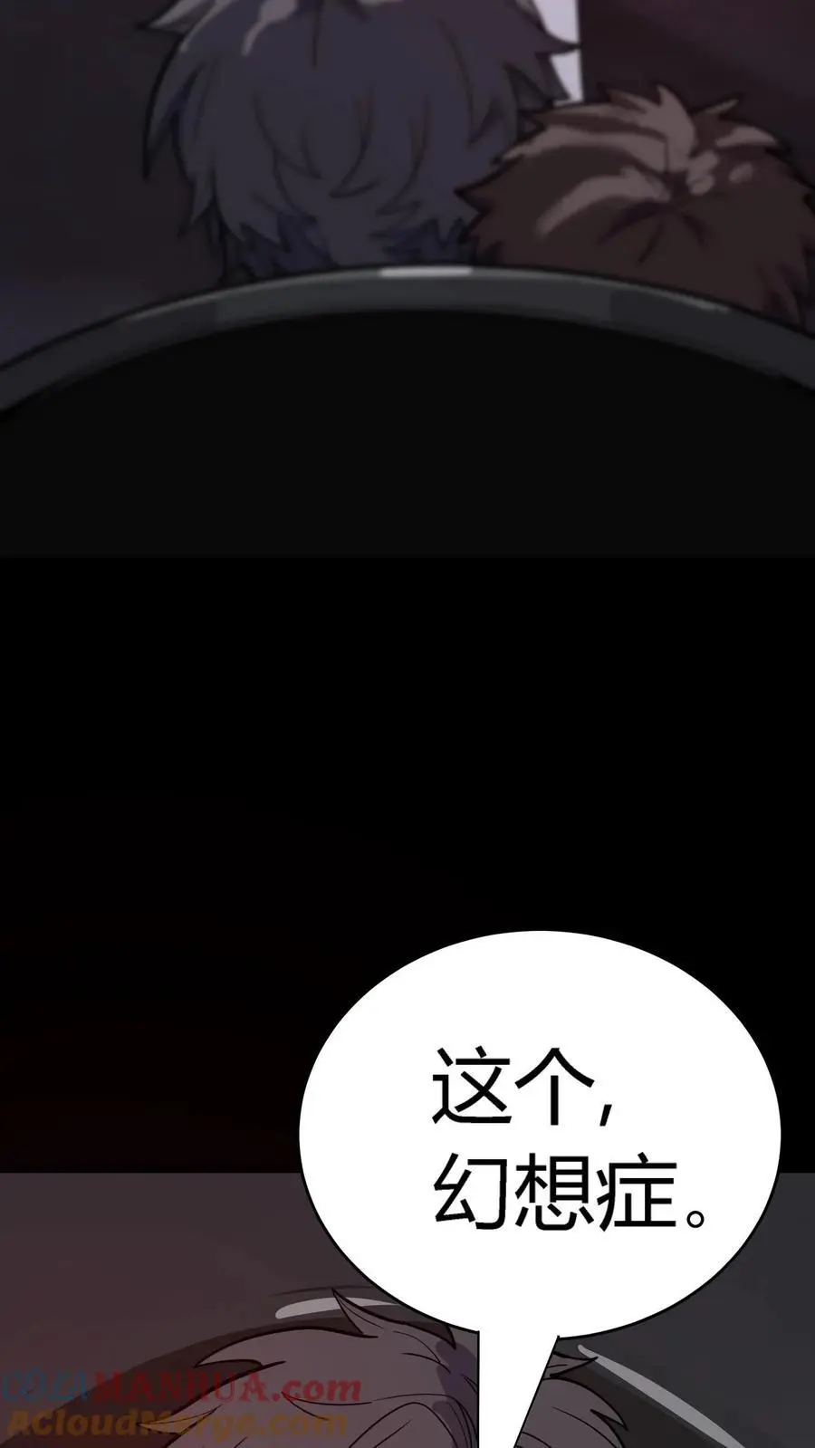 第288话 特殊治疗室33