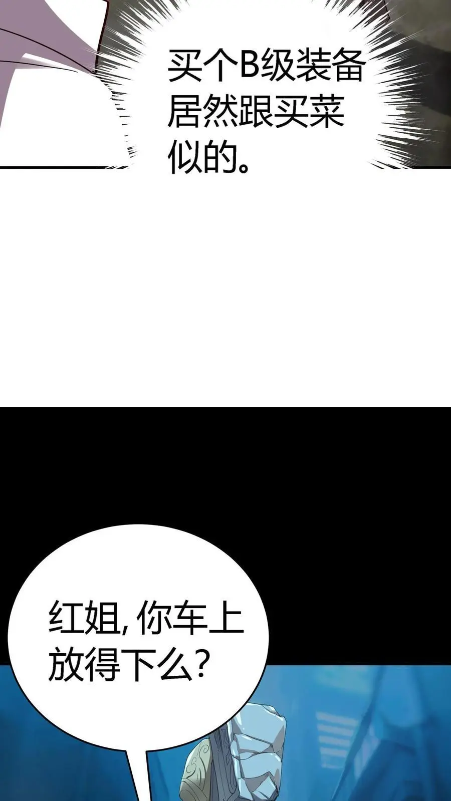 第215话 仇家！秦宇出现9