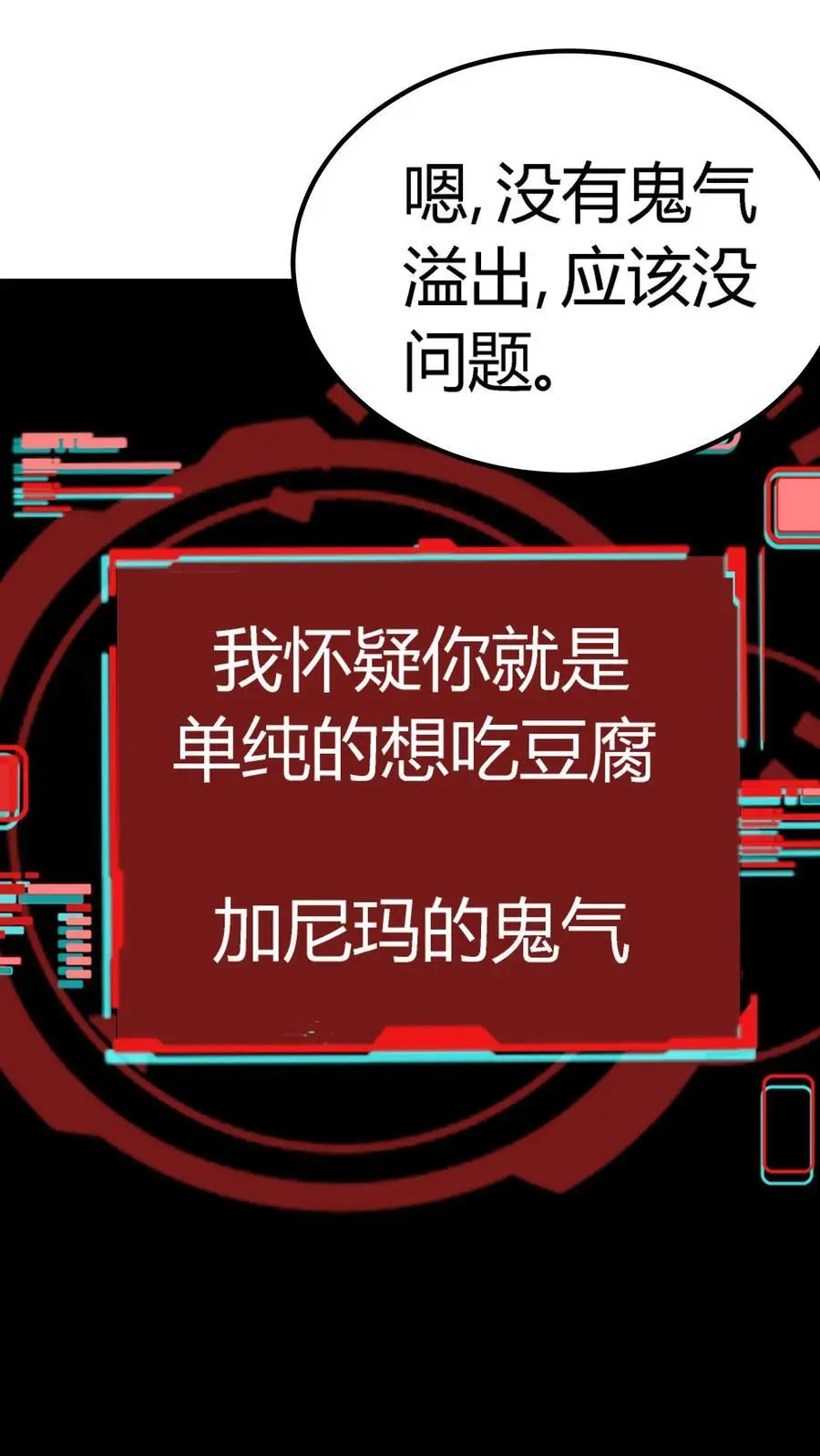 第133话 顶级厉鬼的存在！23