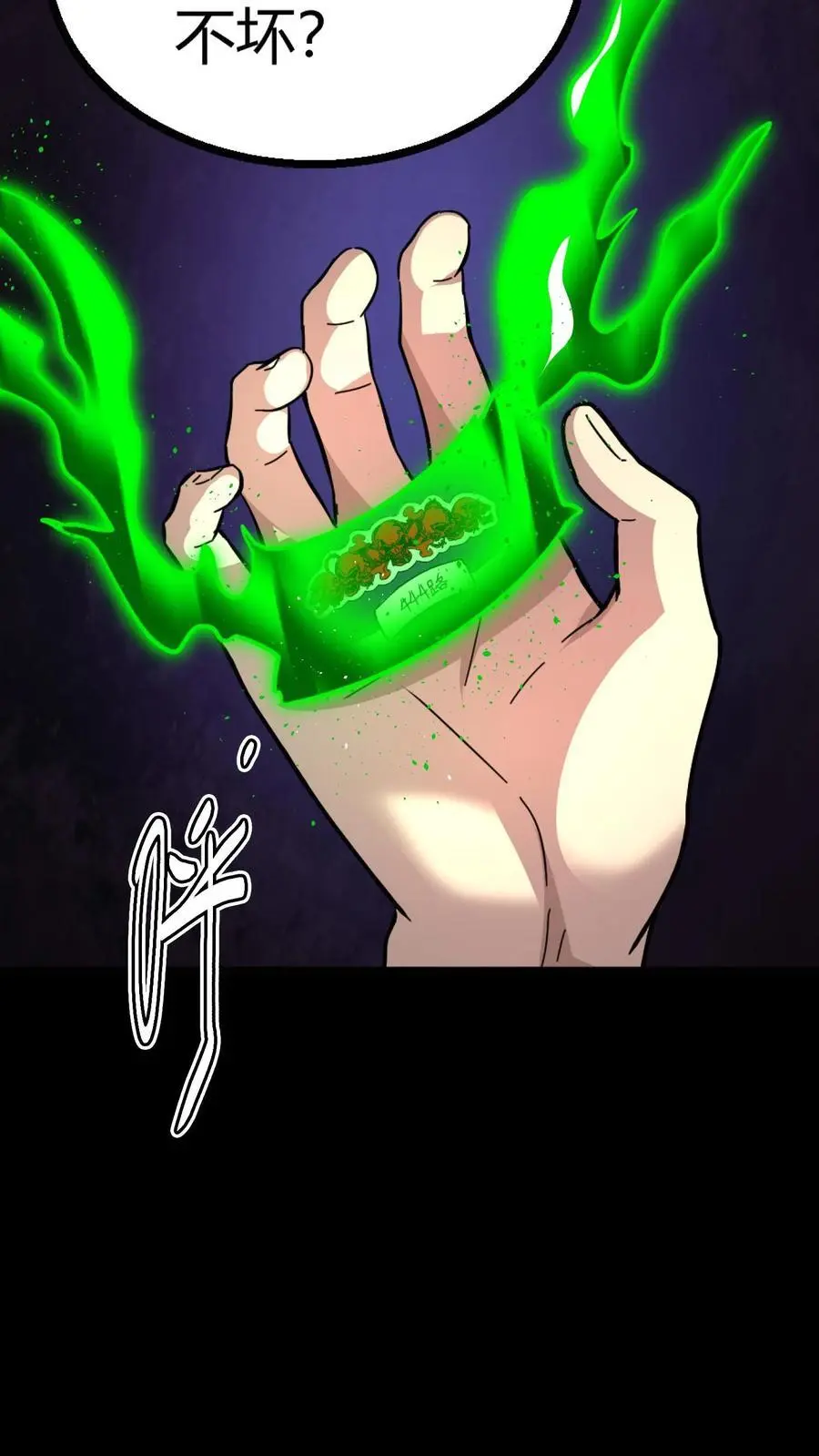第156话 444路公交车票17