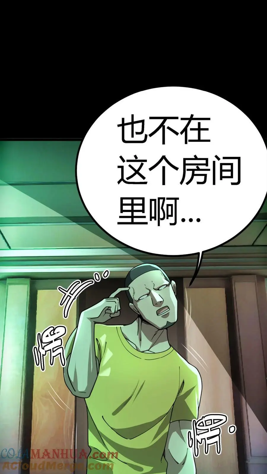 第58话 诡异的行为22