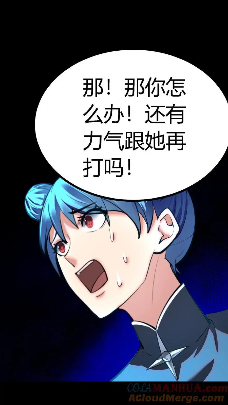 第140话 控木术！森林巨人！14