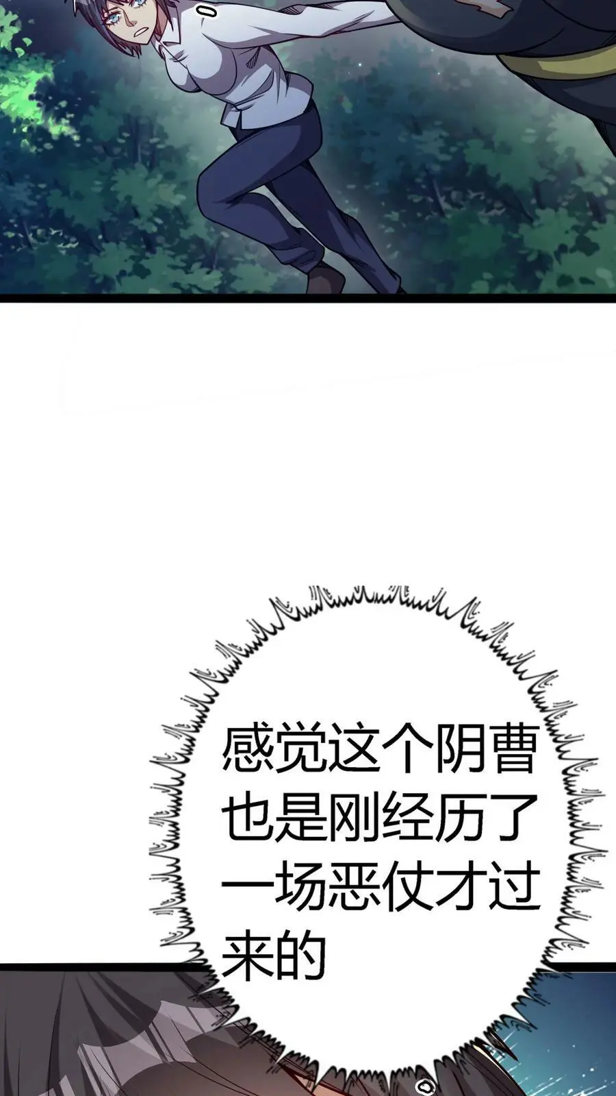 第112话 大脑剥离术25