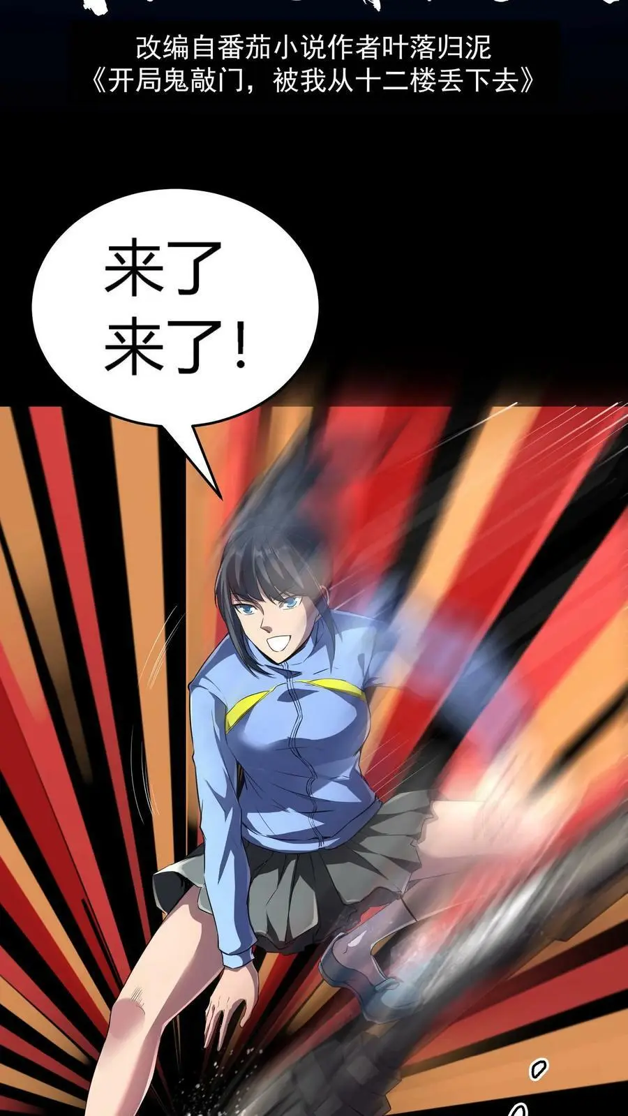第80话 老娘不是蕾丝边！1