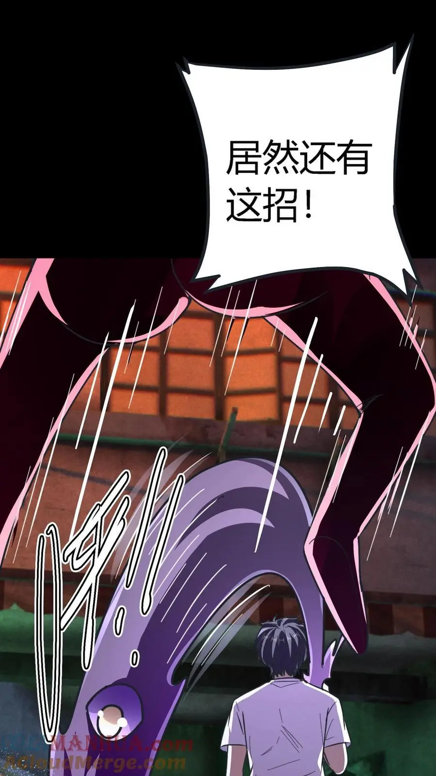 第176话 妖瞳灭鬼瞳术18