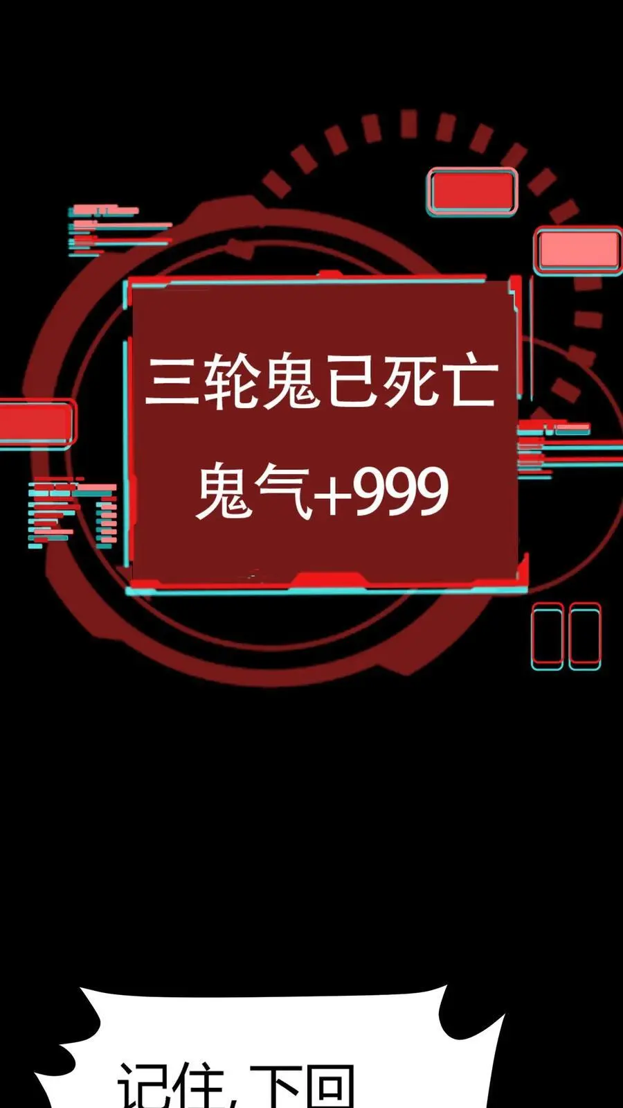 第254话 隧道飙车！输的赔命！35