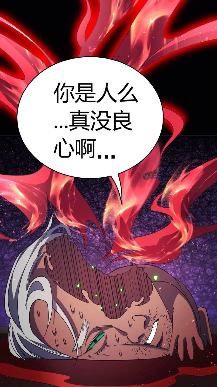 第59话 操控心魂的鬼祟25