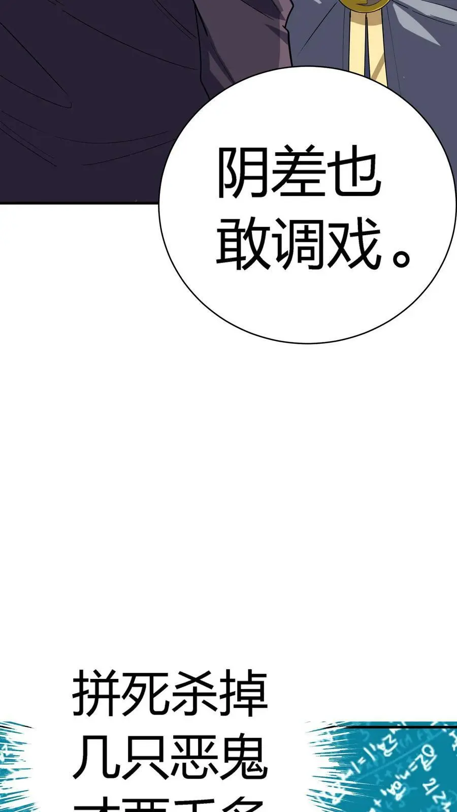 第73话 意外发现25
