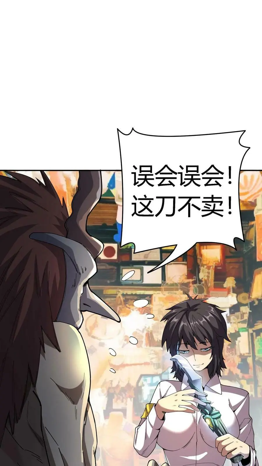 第75话 奸商横行33