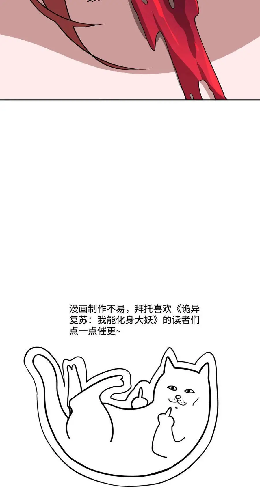 第119话 镜中之鬼39