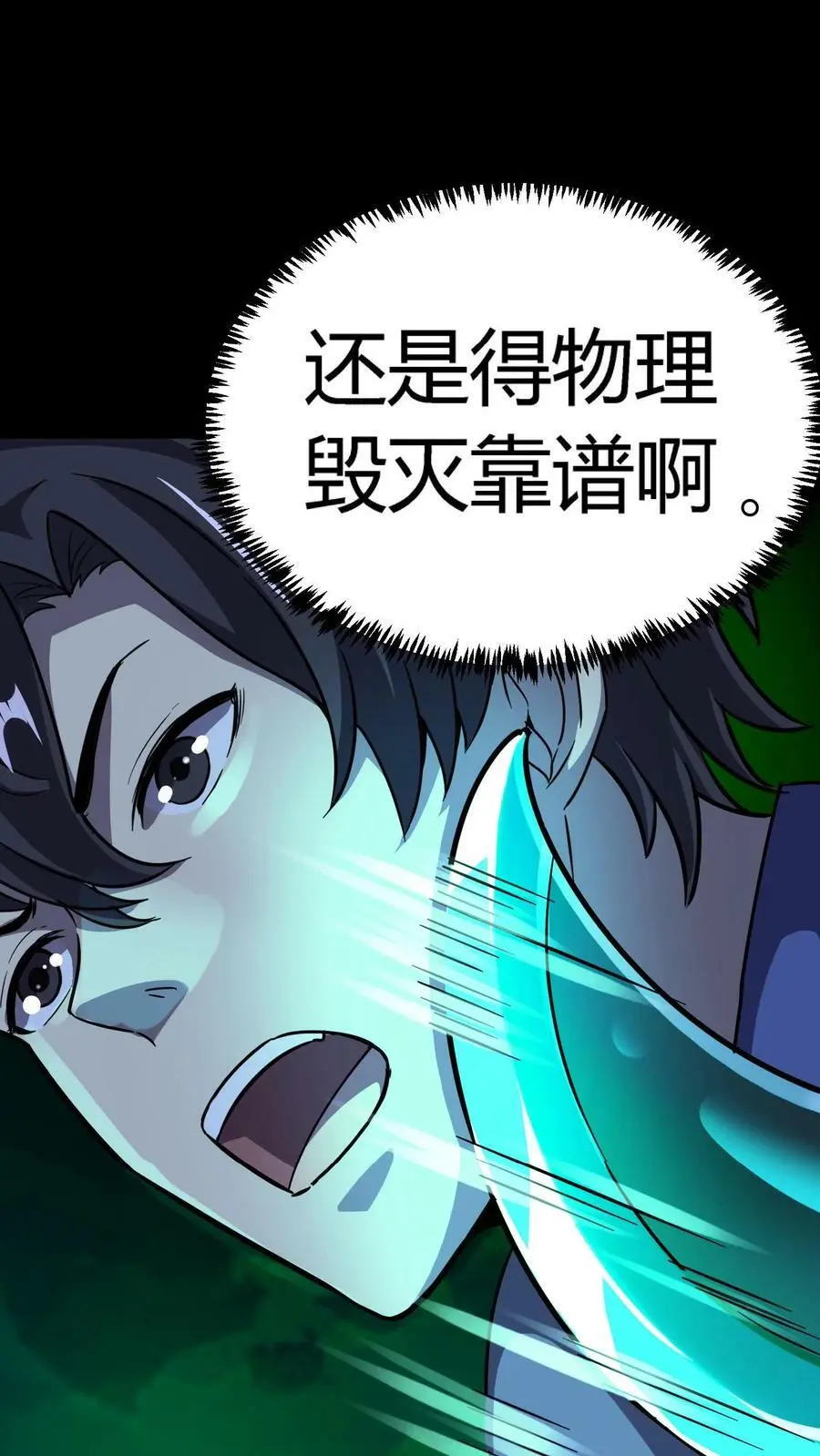第31话 终于有一千妖气了！13
