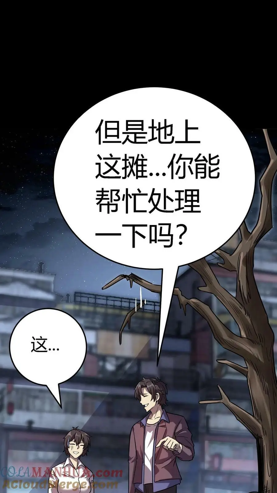 第22话 结案20