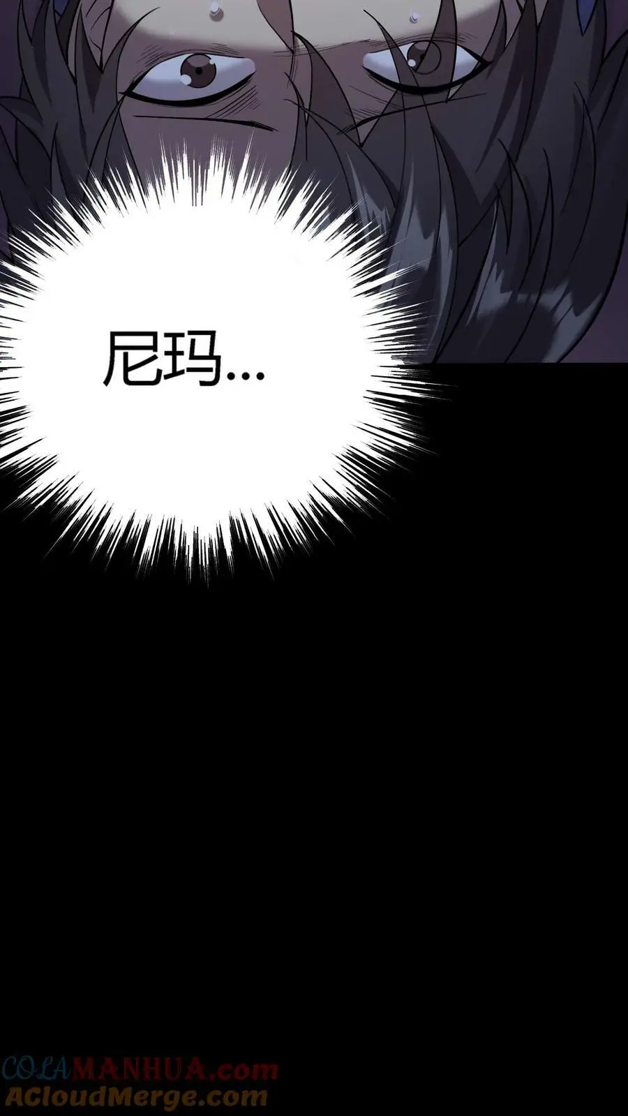 第49话 化妖特处士18