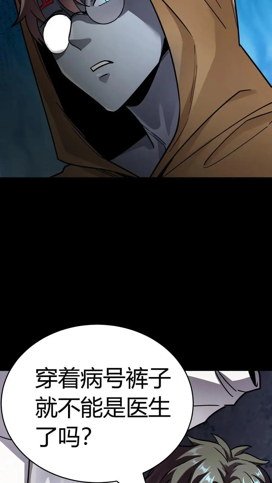 第285话 1号病人28