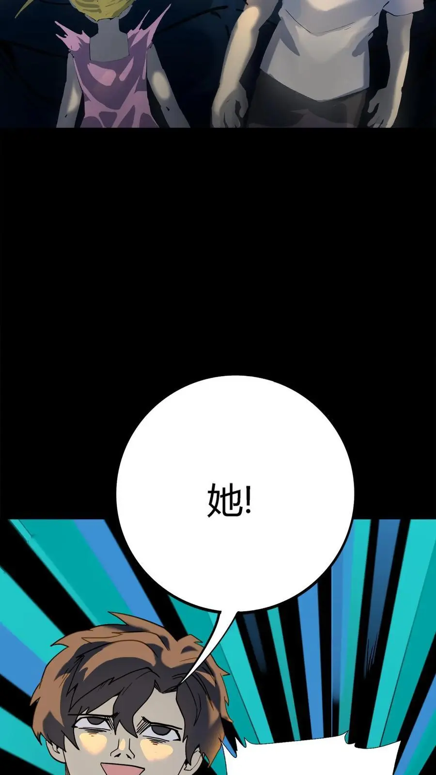 第185话 凶魂出世！15