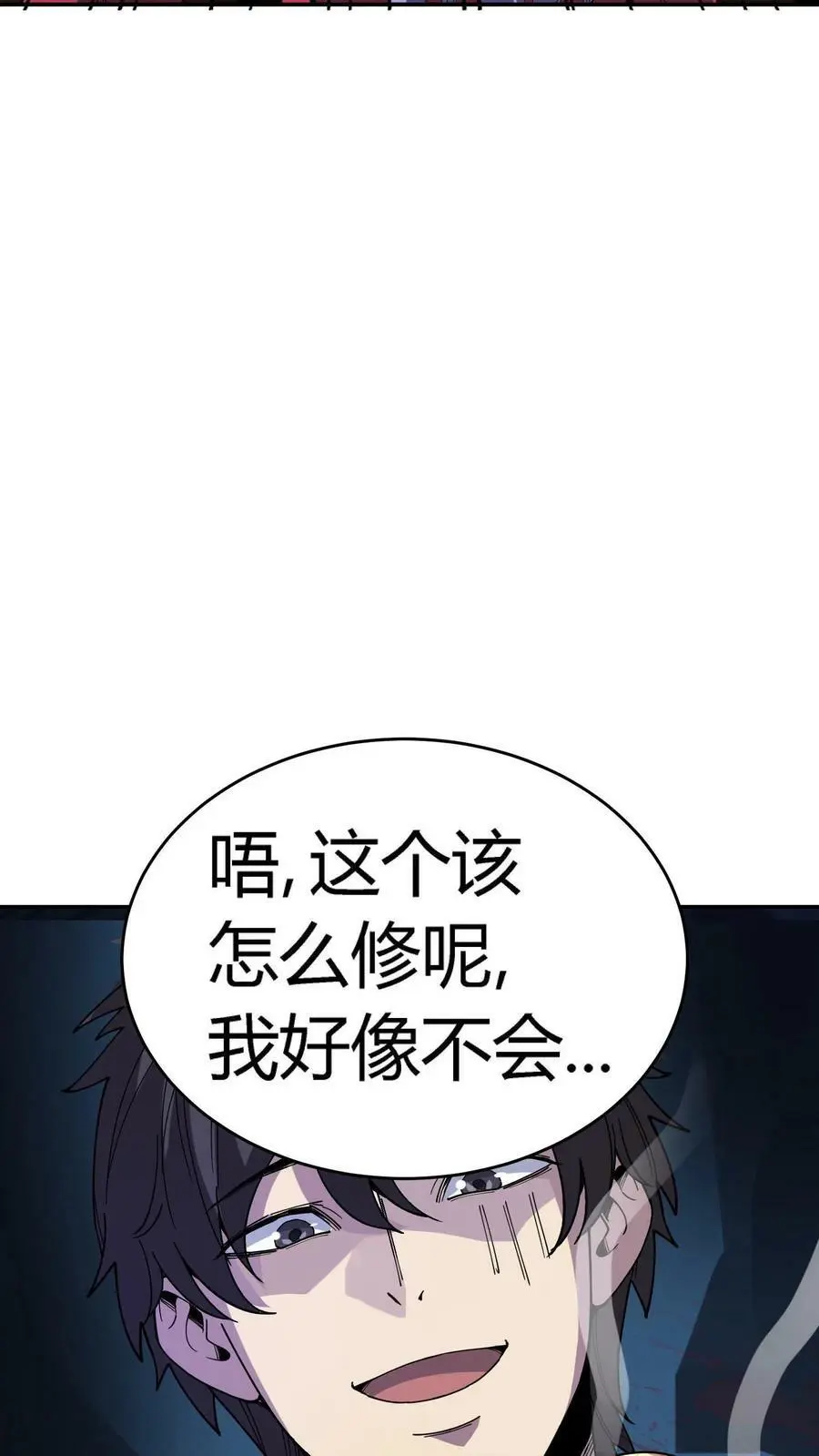 第112话 大脑剥离术5