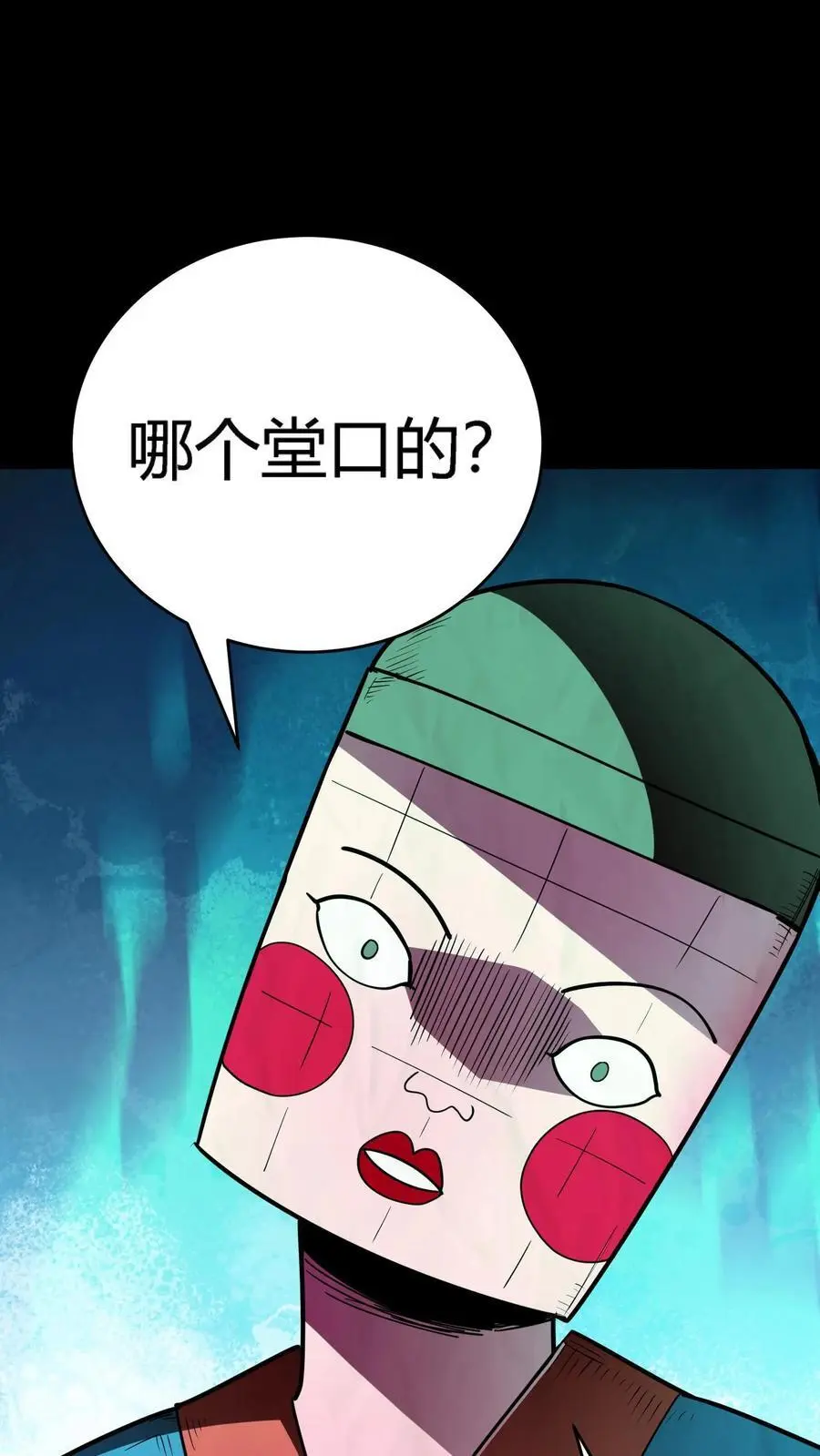 第271话 江辰降临，发现端倪25
