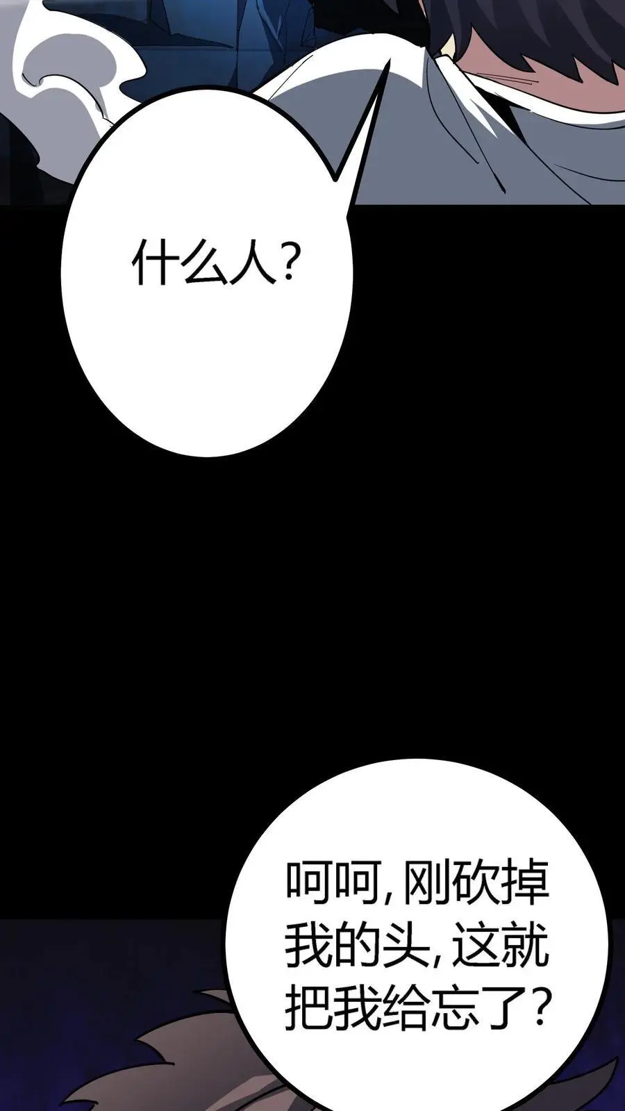 第294话 杀不死的何主任20
