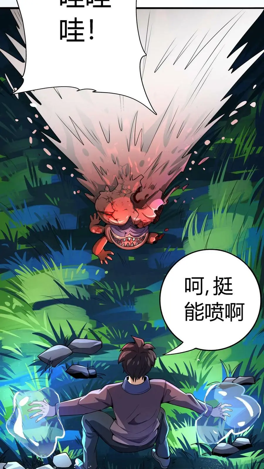第68话 惹上麻烦了！11