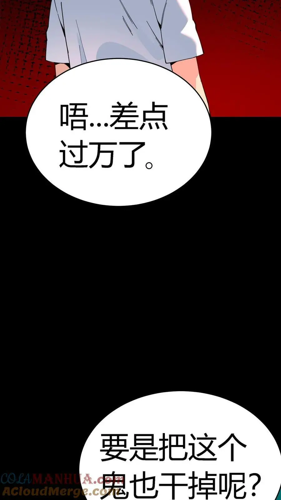 第124话 双杀到手！鬼气近万！36